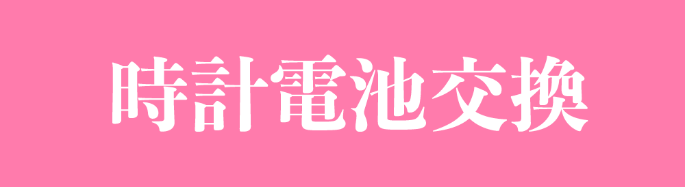 Jewelry Roses（ジュエリー ローゼス）